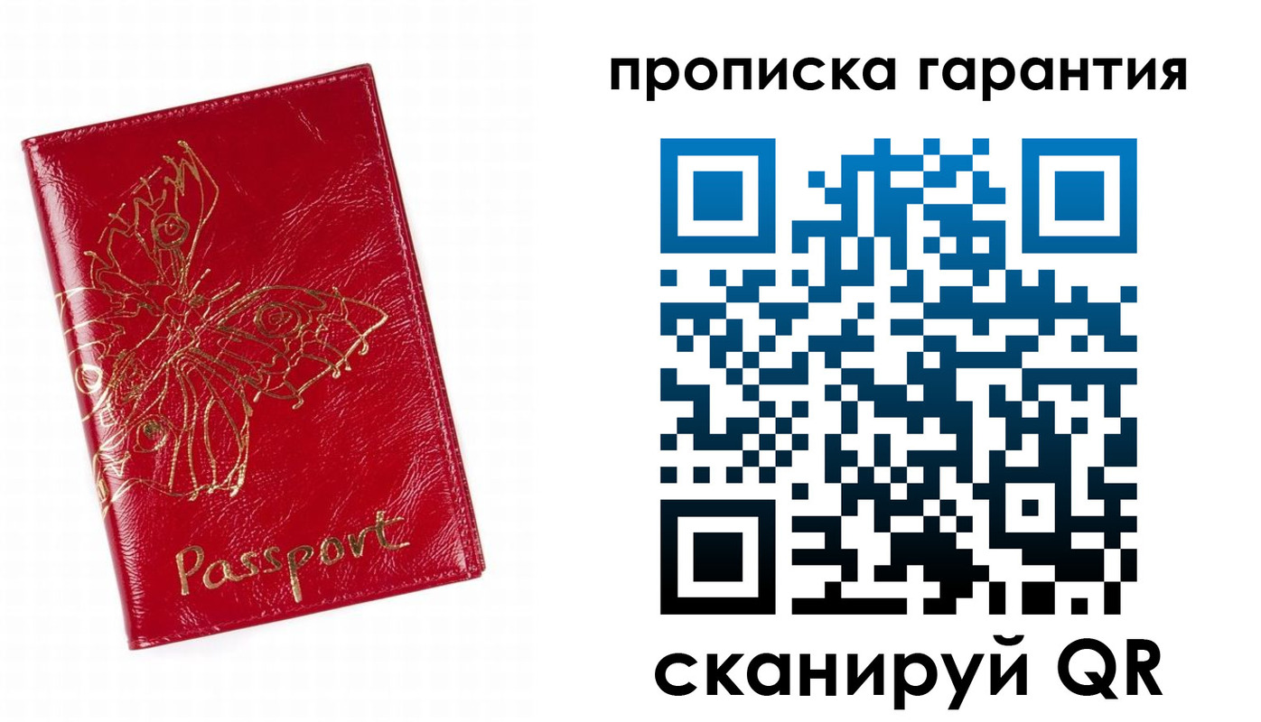 прописка поиск в Ставрополе