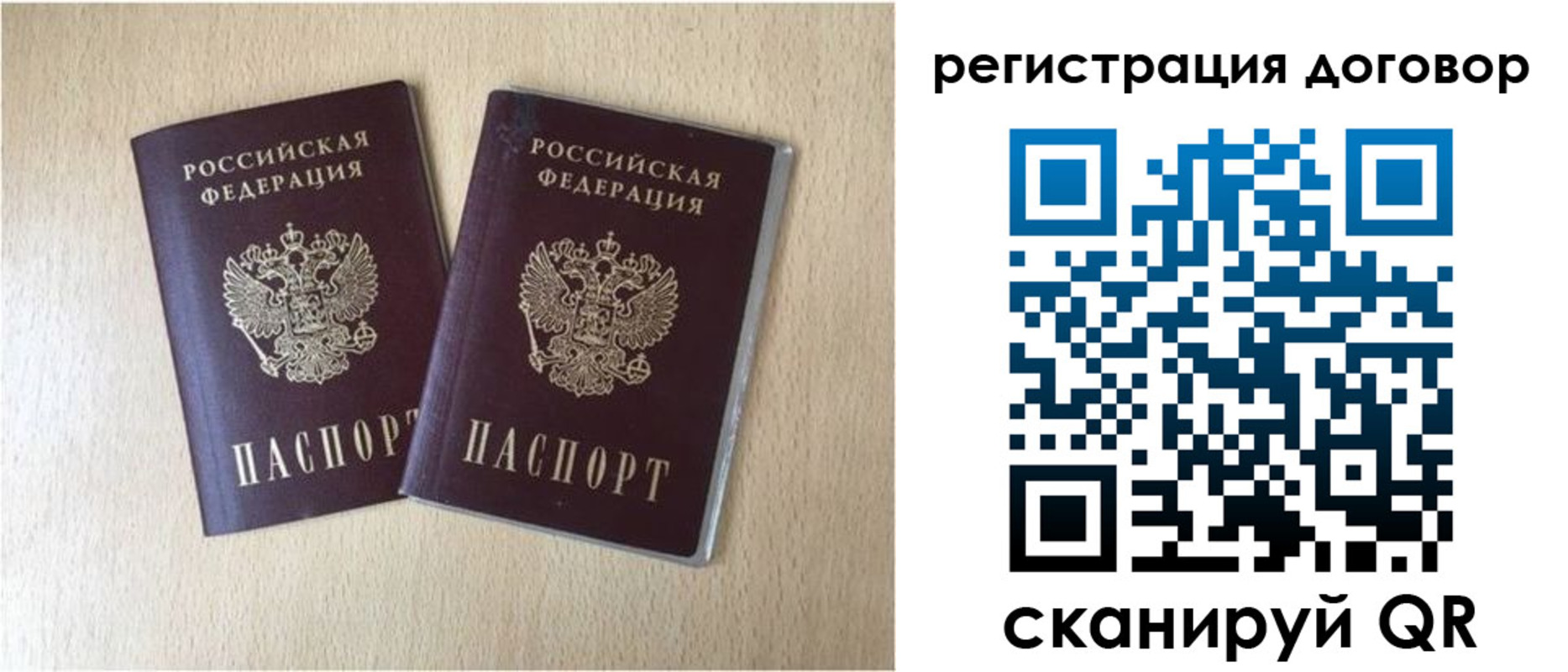 временная регистрация в квартире в Ставрополе