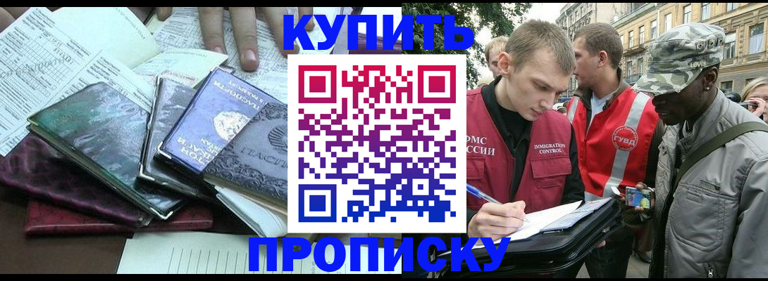 временная регистрация поиск в Ставрополе