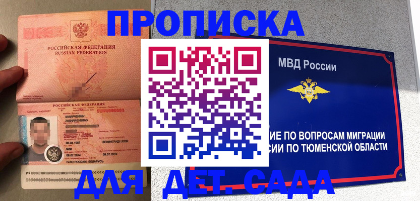 временная регистрация в квартире в Ставрополе