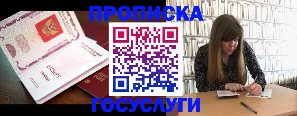 временная регистрация для всех в Ставрополе