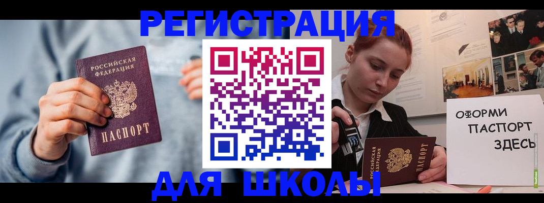 временная регистрация законно в Ставрополе