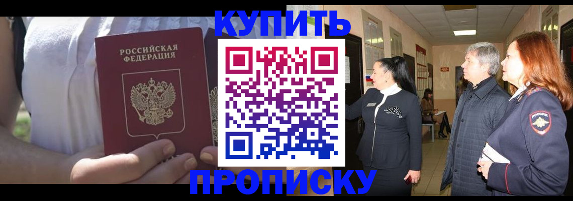 временная регистрация надежно в Ставрополе