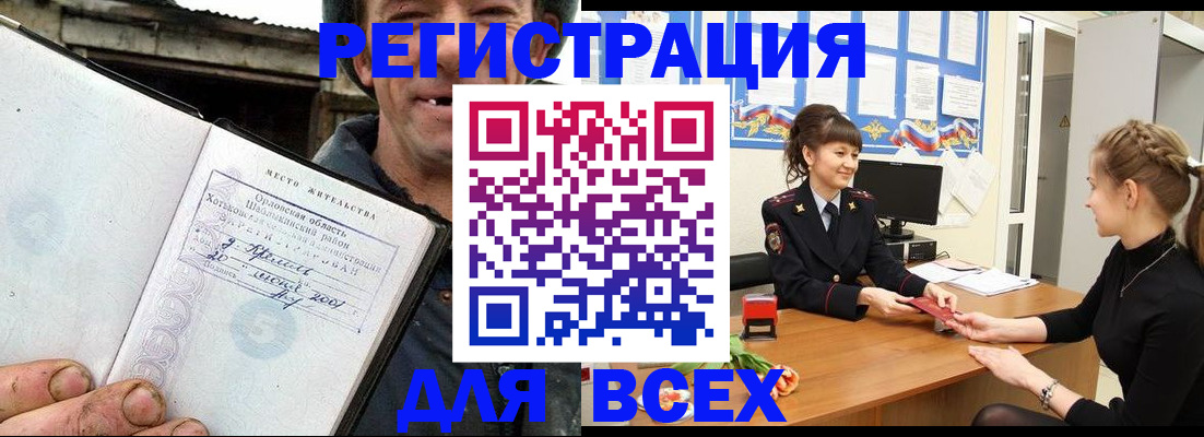 временная регистрация законно в Ставрополе