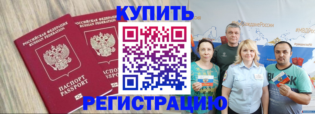 прописка для школы в Ставрополе