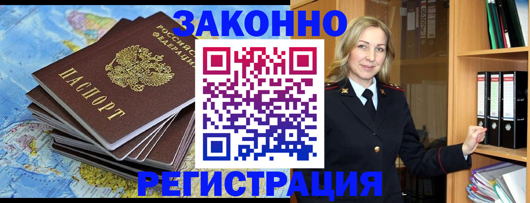 временная регистрация надежно в Ставрополе
