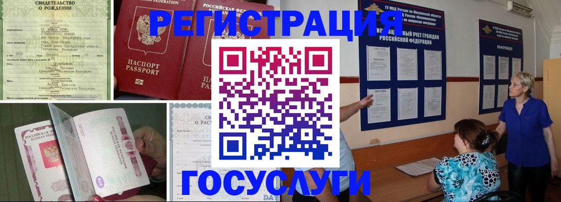 временная регистрация в Ставрополе